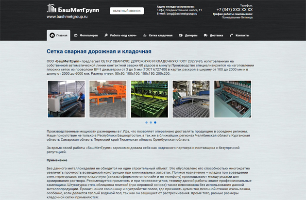 bashmetgroup.ru