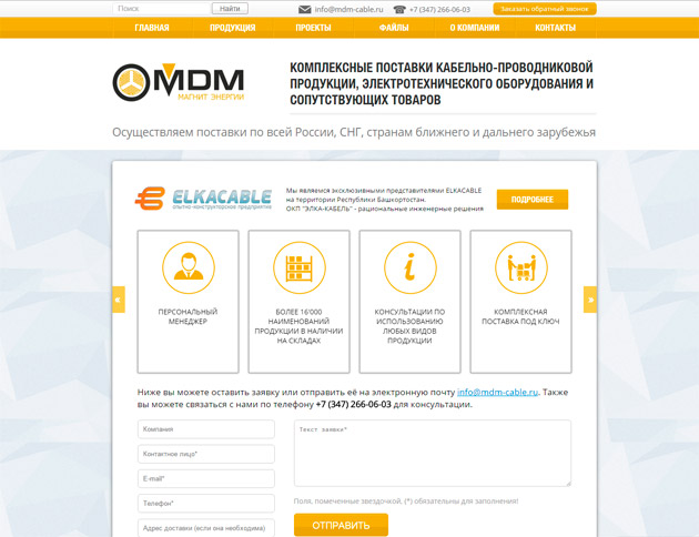 mdm-cable-1