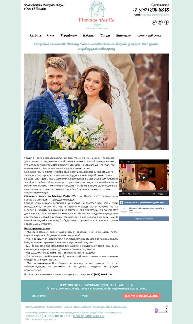 screencapture-mariage-partie-ru-1452846018700