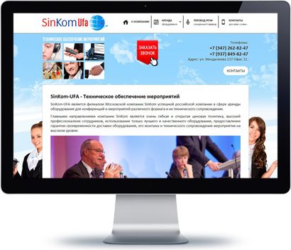 www.sinkommufa.ru