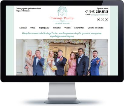 www.mariage-partie.ru